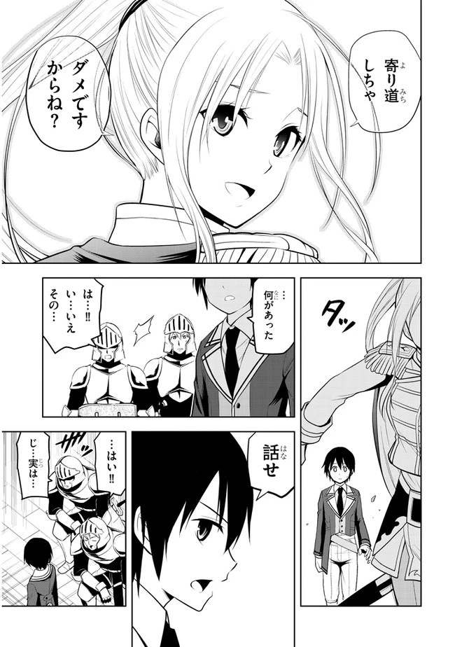 魔石グルメ 魔物の力を食べたオレは最強! 第21話 - 5