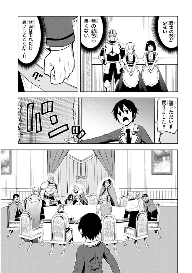 魔石グルメ 魔物の力を食べたオレは最強! 第21話 - 7