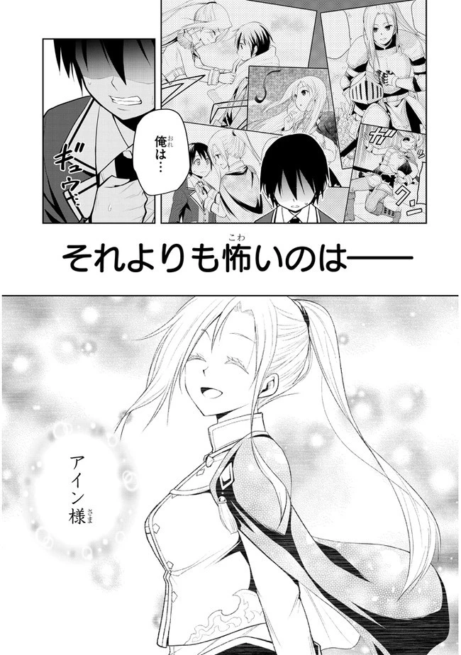 魔石グルメ 魔物の力を食べたオレは最強! 第21話 - 13