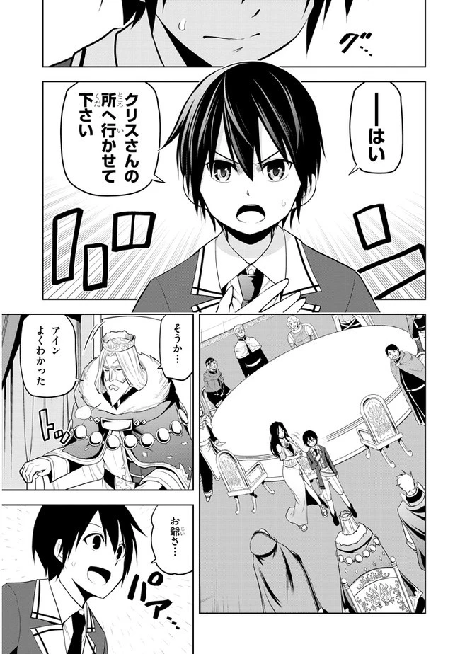 魔石グルメ 魔物の力を食べたオレは最強! 第21話 - 17