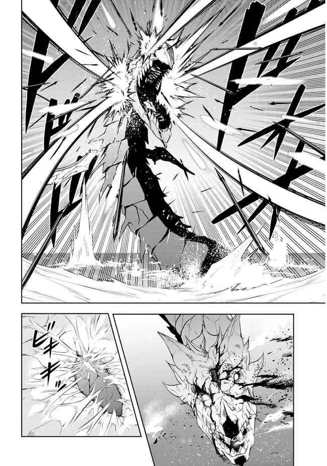 魔石グルメ 魔物の力を食べたオレは最強! 第23話 - 4