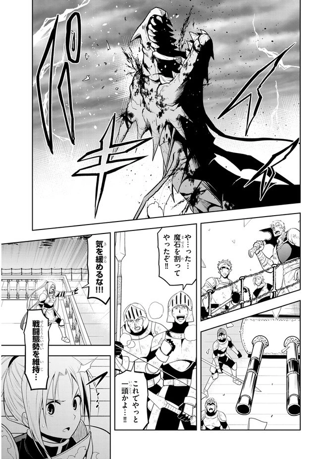 魔石グルメ 魔物の力を食べたオレは最強! 第23話 - 5