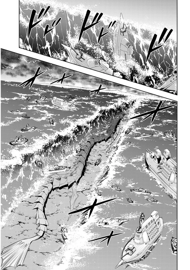 魔石グルメ 魔物の力を食べたオレは最強! 第23話 - 7