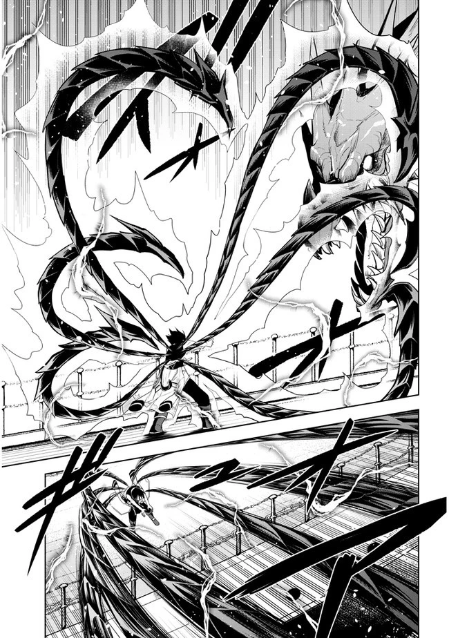 魔石グルメ 魔物の力を食べたオレは最強! 第23話 - 15