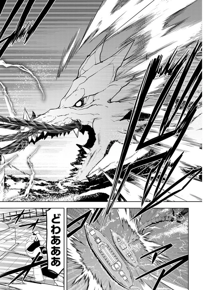 魔石グルメ 魔物の力を食べたオレは最強! 第23話 - 16