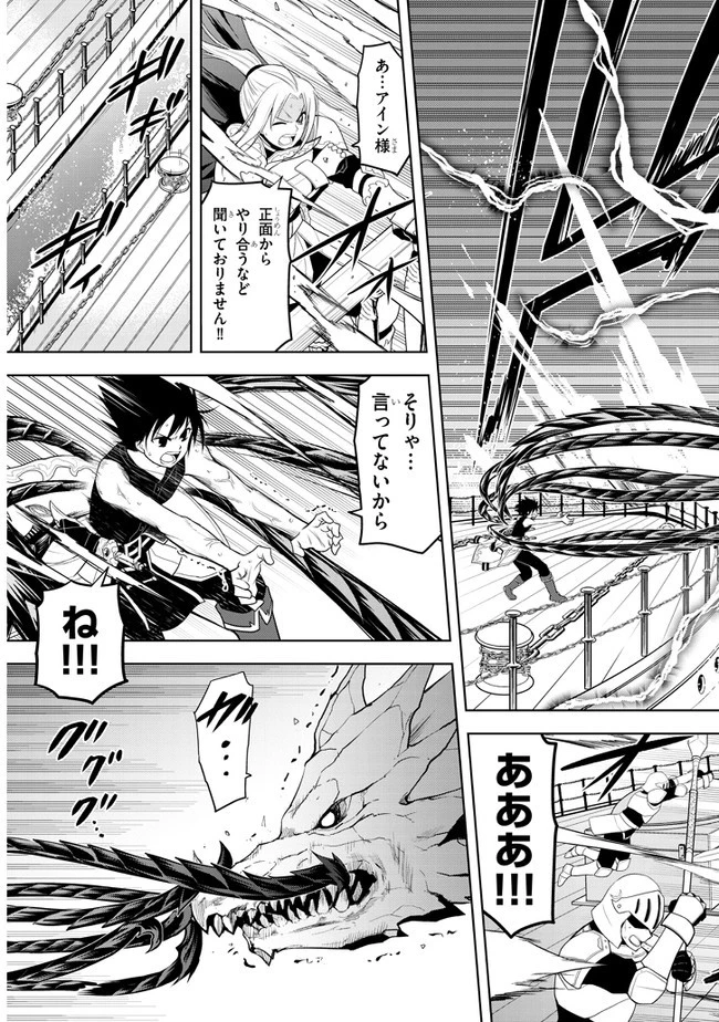 魔石グルメ 魔物の力を食べたオレは最強! 第23話 - 17