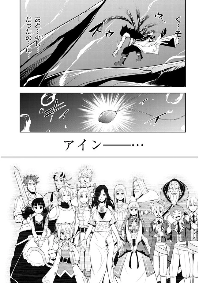 魔石グルメ 魔物の力を食べたオレは最強! 第23話 - 25