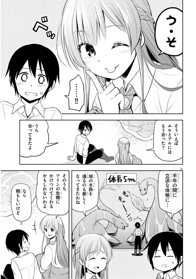 魔石グルメ 魔物の力を食べたオレは最強! 第29話 - 35