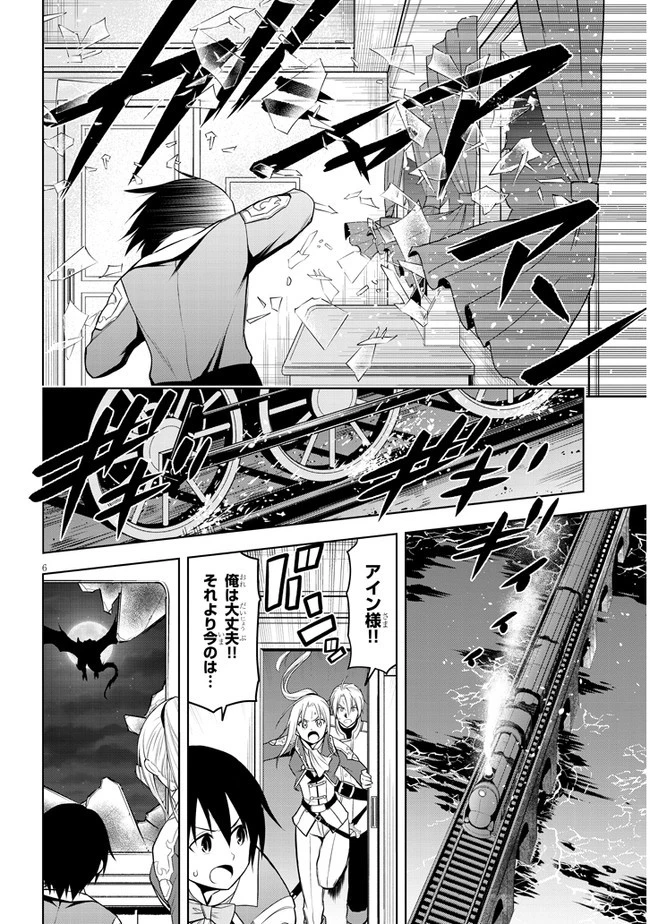 魔石グルメ 魔物の力を食べたオレは最強! 第35話 - 6