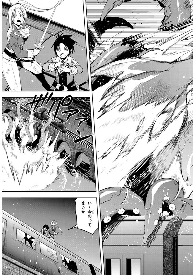 魔石グルメ 魔物の力を食べたオレは最強! 第35話 - 23