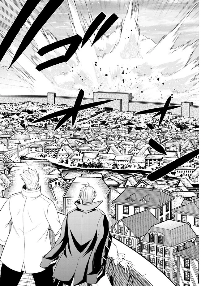 魔石グルメ 魔物の力を食べたオレは最強! 第38話 - 32