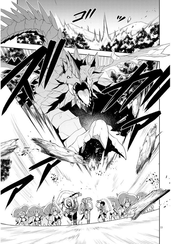 魔石グルメ 魔物の力を食べたオレは最強! 第39話 - 13