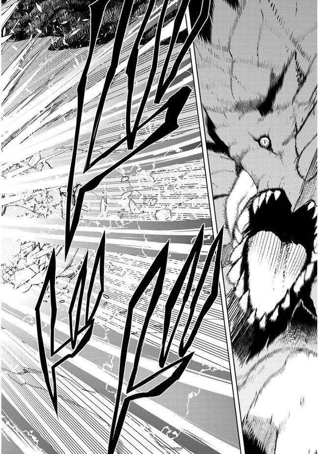 魔石グルメ 魔物の力を食べたオレは最強! 第39話 - 30