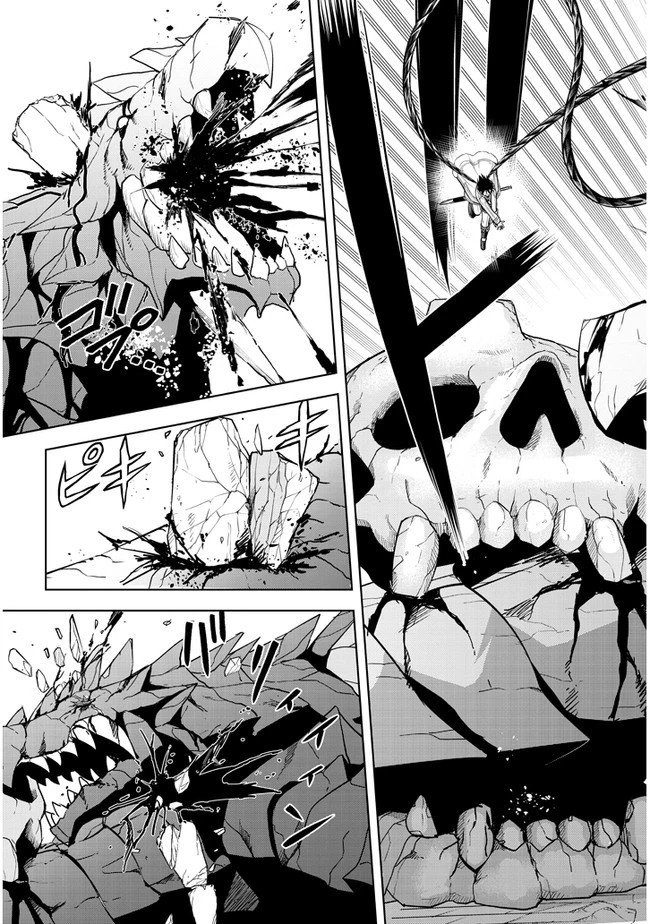 魔石グルメ 魔物の力を食べたオレは最強! 第40話 - 29