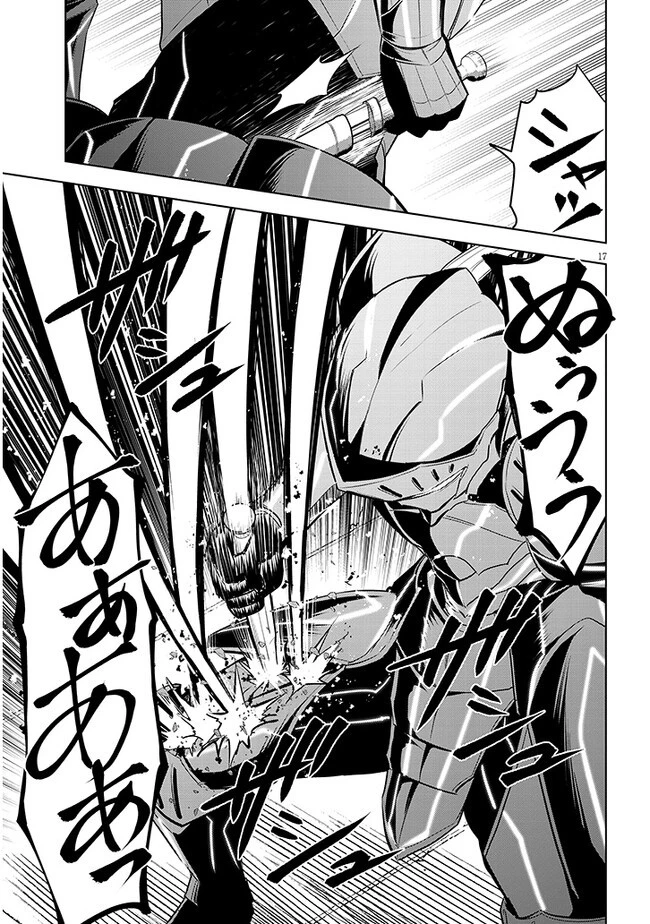 魔石グルメ 魔物の力を食べたオレは最強! 第42話 - 17