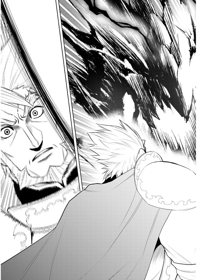 魔石グルメ 魔物の力を食べたオレは最強! 第45話 - 27