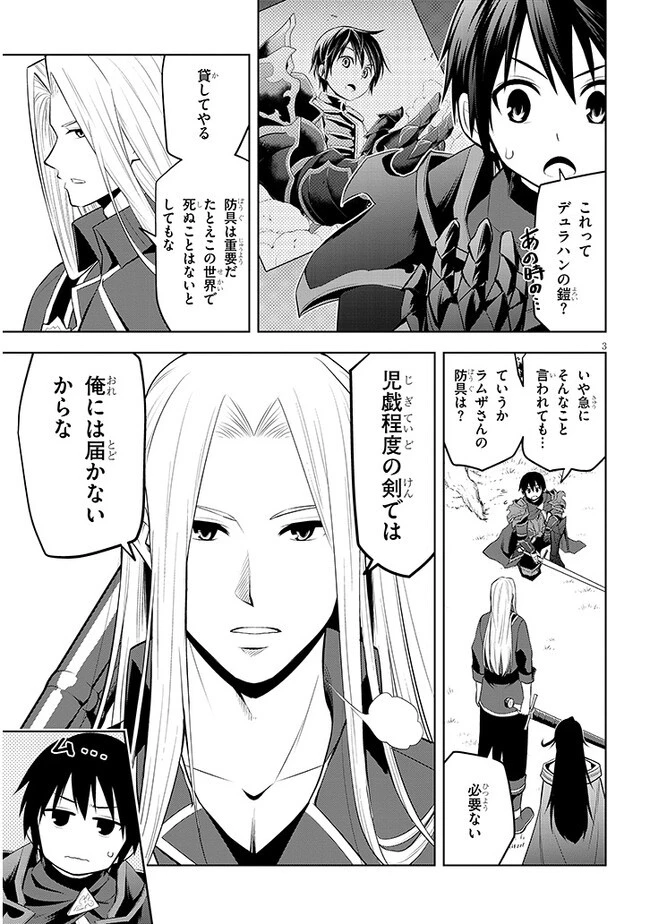 魔石グルメ 魔物の力を食べたオレは最強! 第47話 - 5