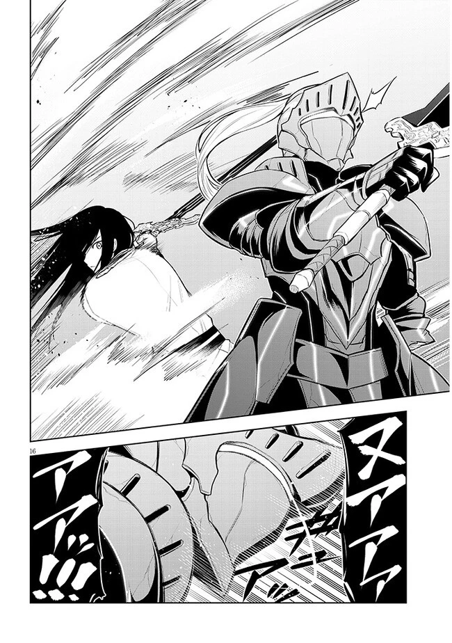 魔石グルメ 魔物の力を食べたオレは最強! 第49話 - 16