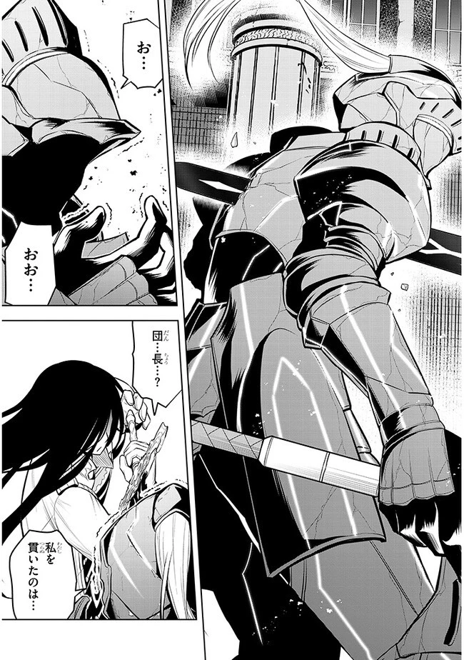 魔石グルメ 魔物の力を食べたオレは最強! 第49話 - 19