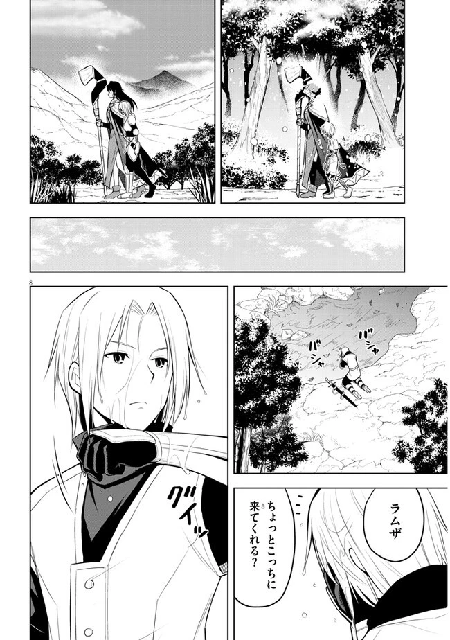魔石グルメ 魔物の力を食べたオレは最強! 第51話 - 8