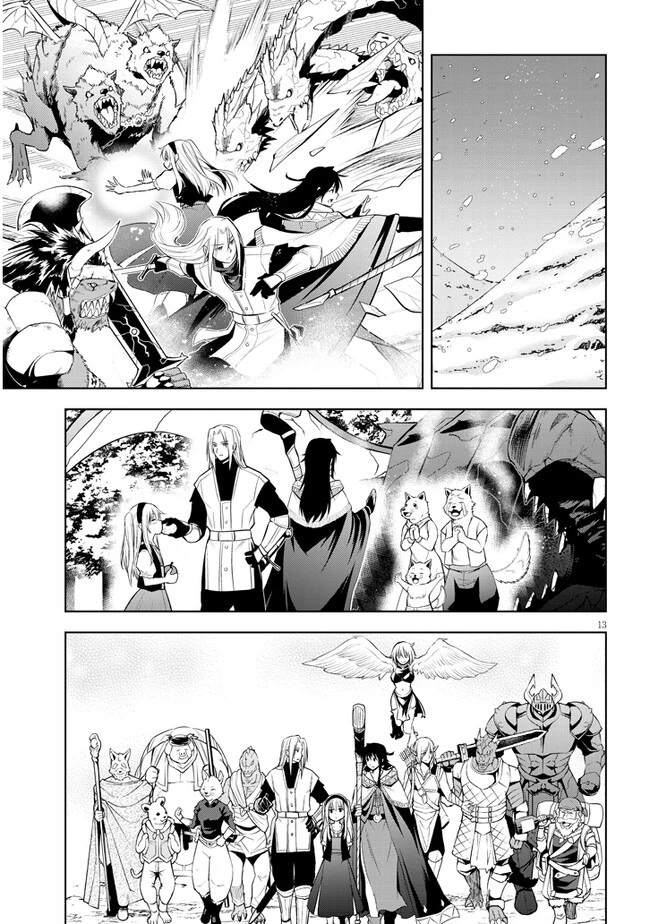 魔石グルメ 魔物の力を食べたオレは最強! 第51話 - 13