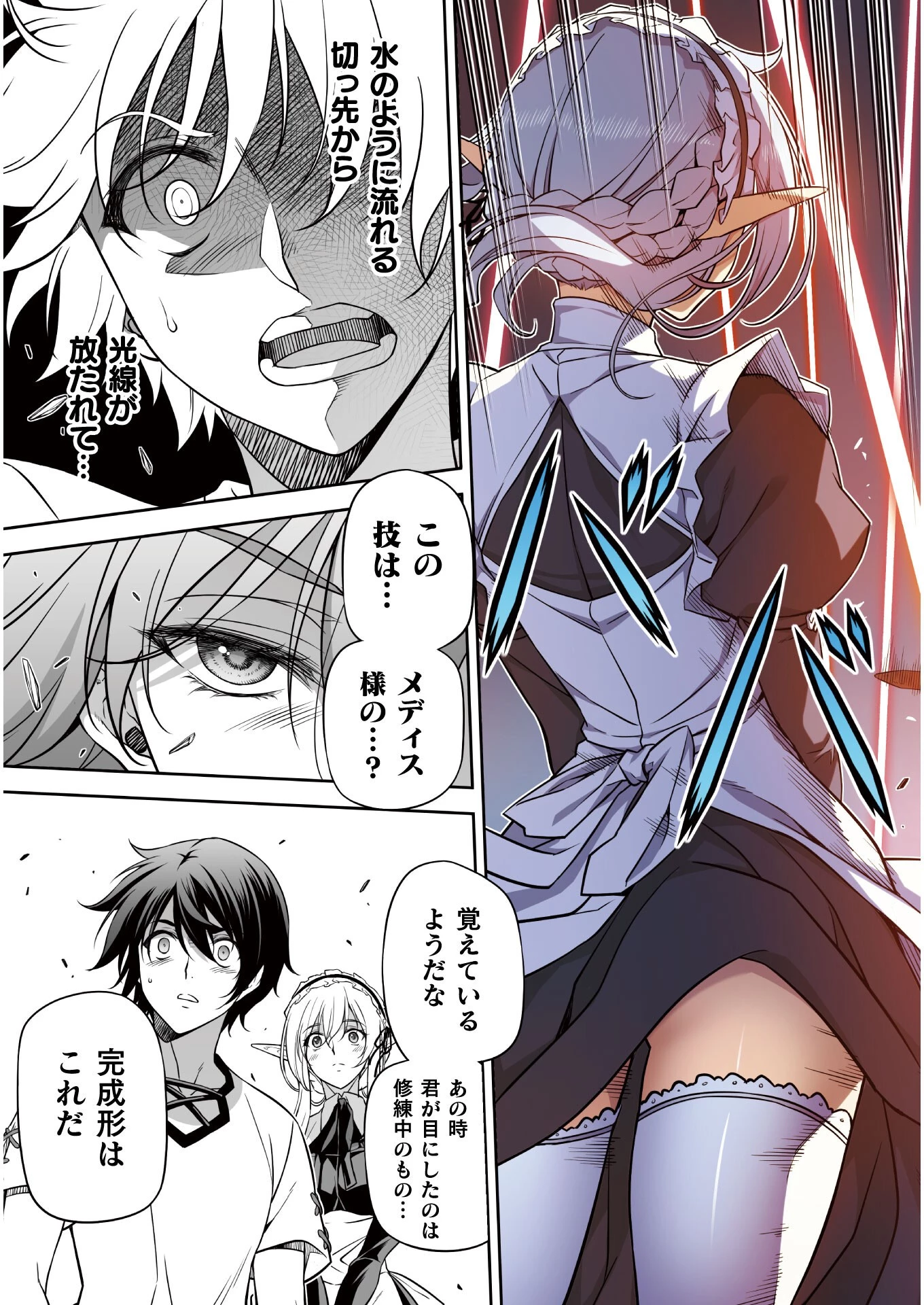 ドローイング 最強漫画家はお絵かきスキルで異世界無双する！ 第12話 - 5