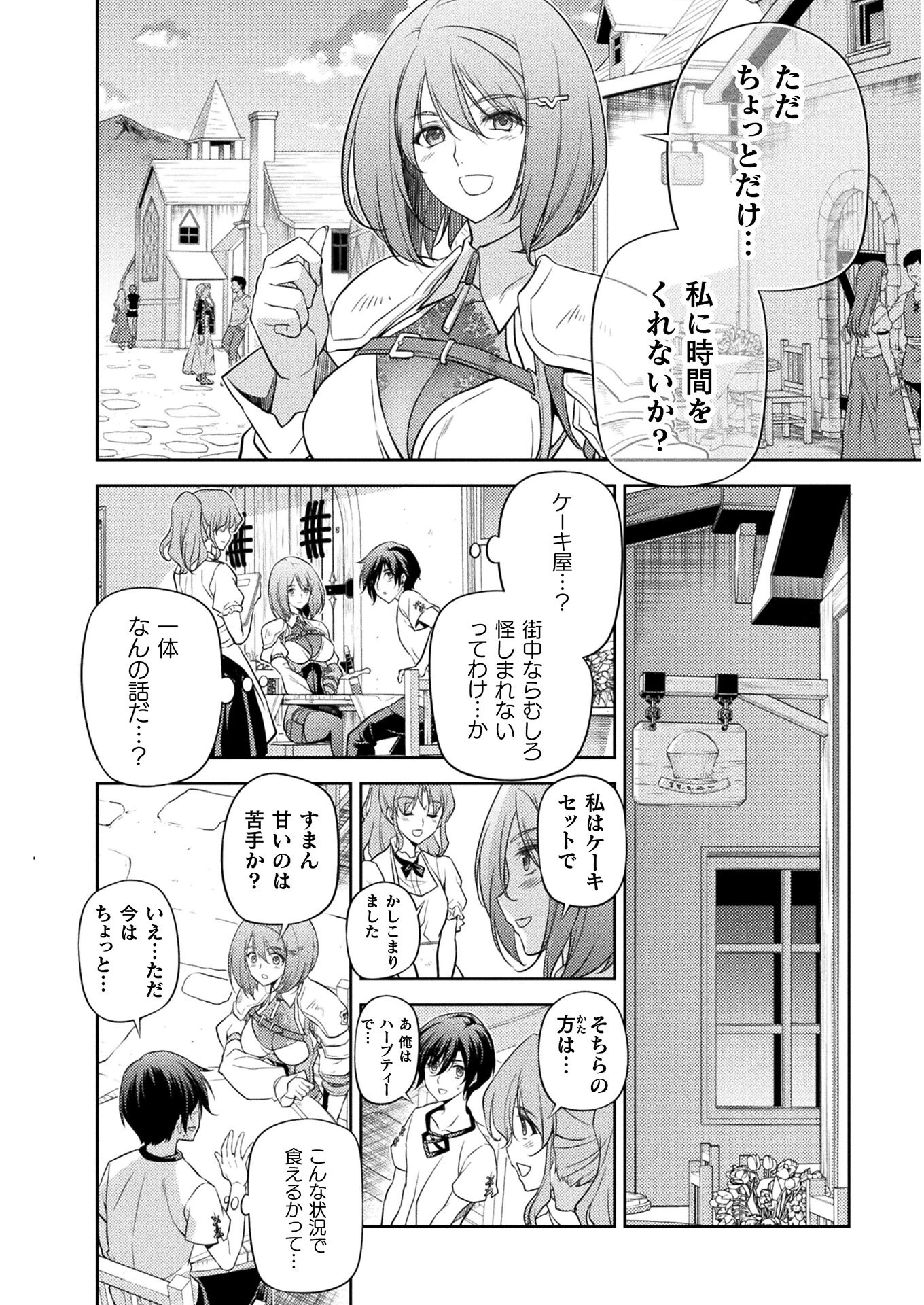 ドローイング 最強漫画家はお絵かきスキルで異世界無双する！ 第12話 - 10