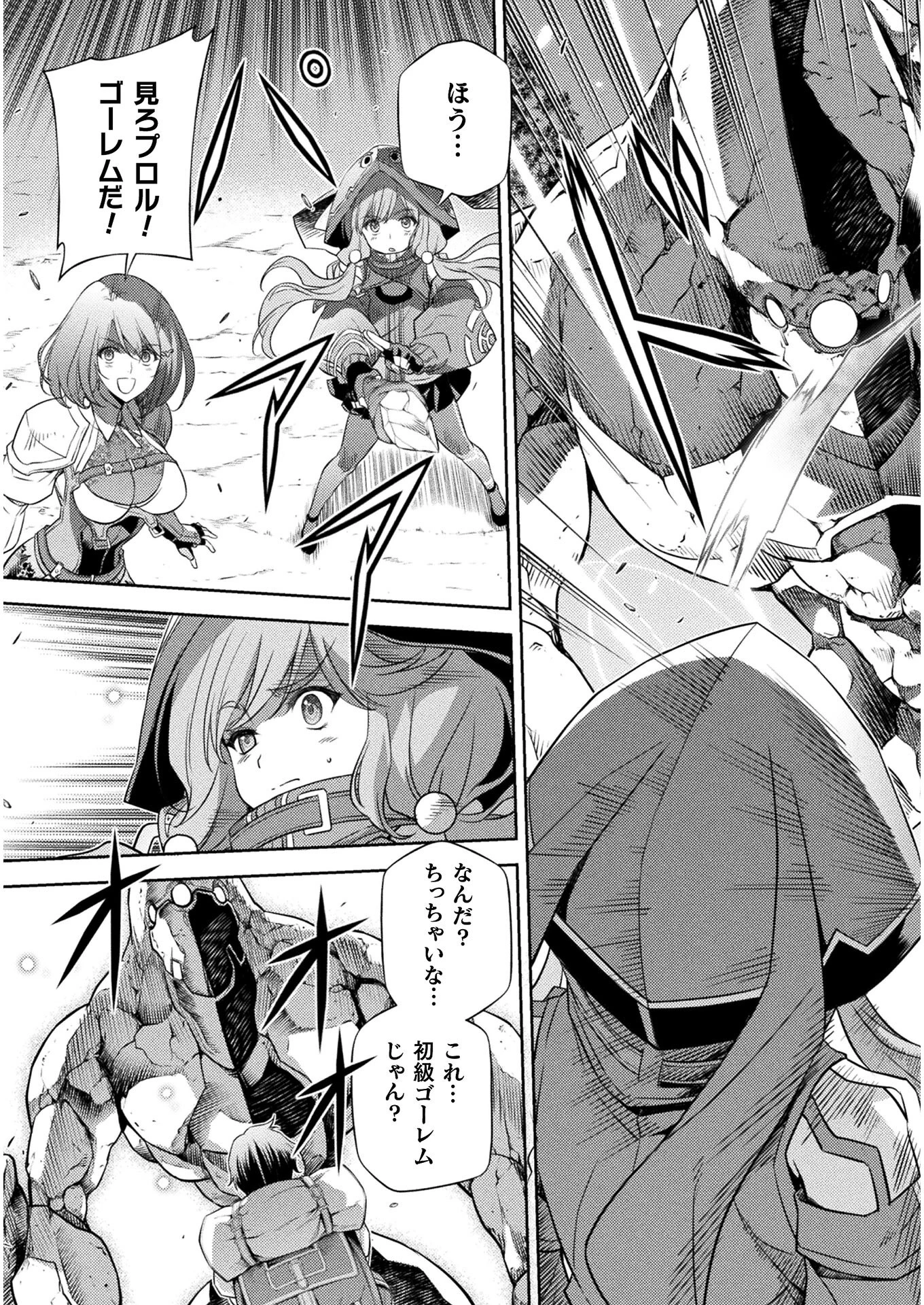 ドローイング 最強漫画家はお絵かきスキルで異世界無双する！ 第13話 - 11