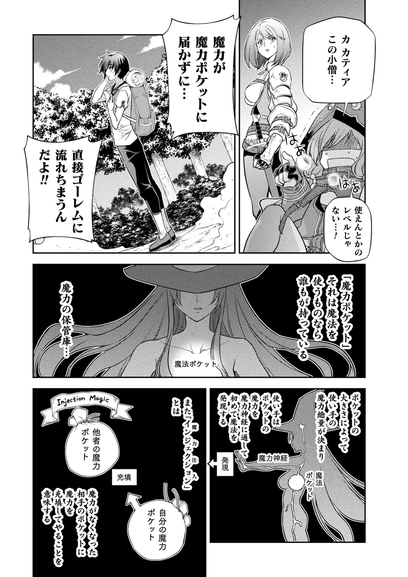 ドローイング 最強漫画家はお絵かきスキルで異世界無双する！ 第13話 - 13