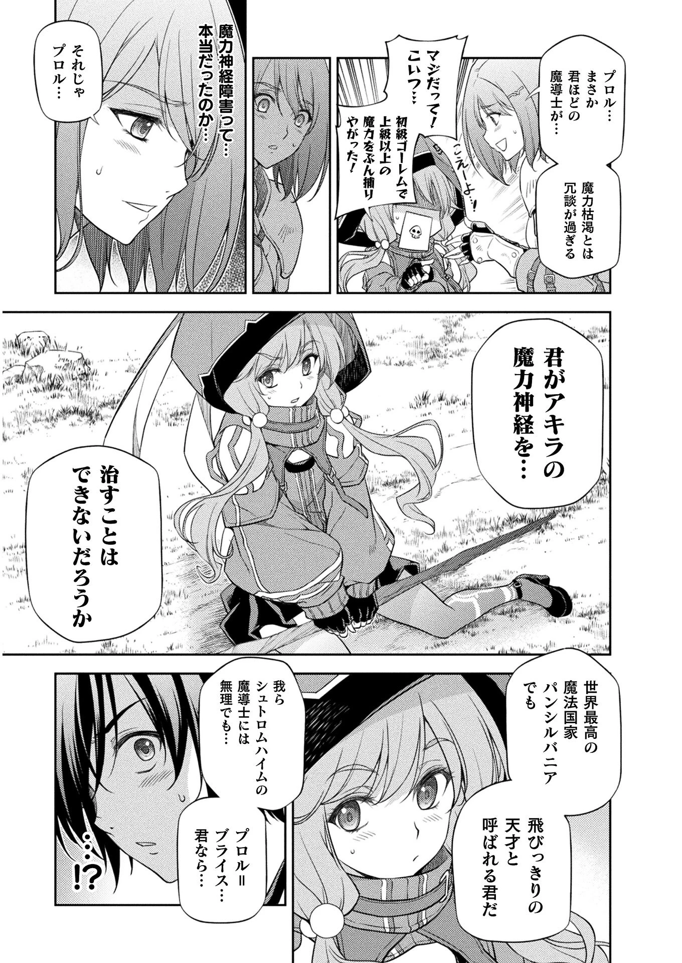 ドローイング 最強漫画家はお絵かきスキルで異世界無双する！ 第13話 - 15