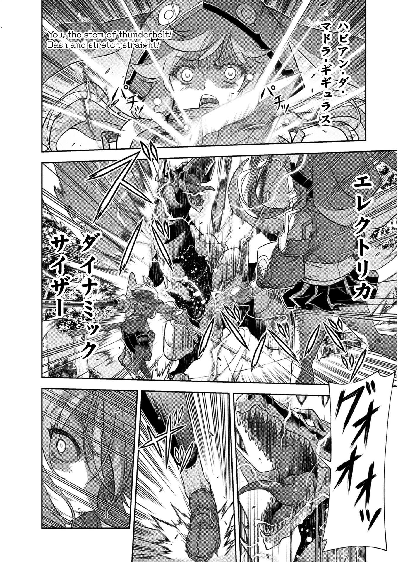 ドローイング 最強漫画家はお絵かきスキルで異世界無双する！ 第14話 - 8