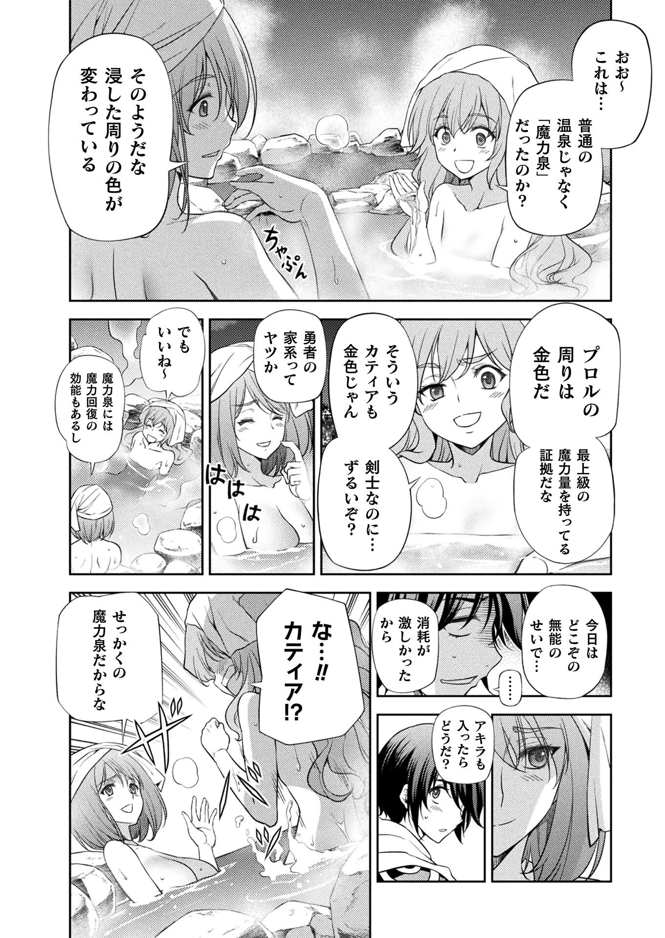 ドローイング 最強漫画家はお絵かきスキルで異世界無双する！ 第14話 - 14