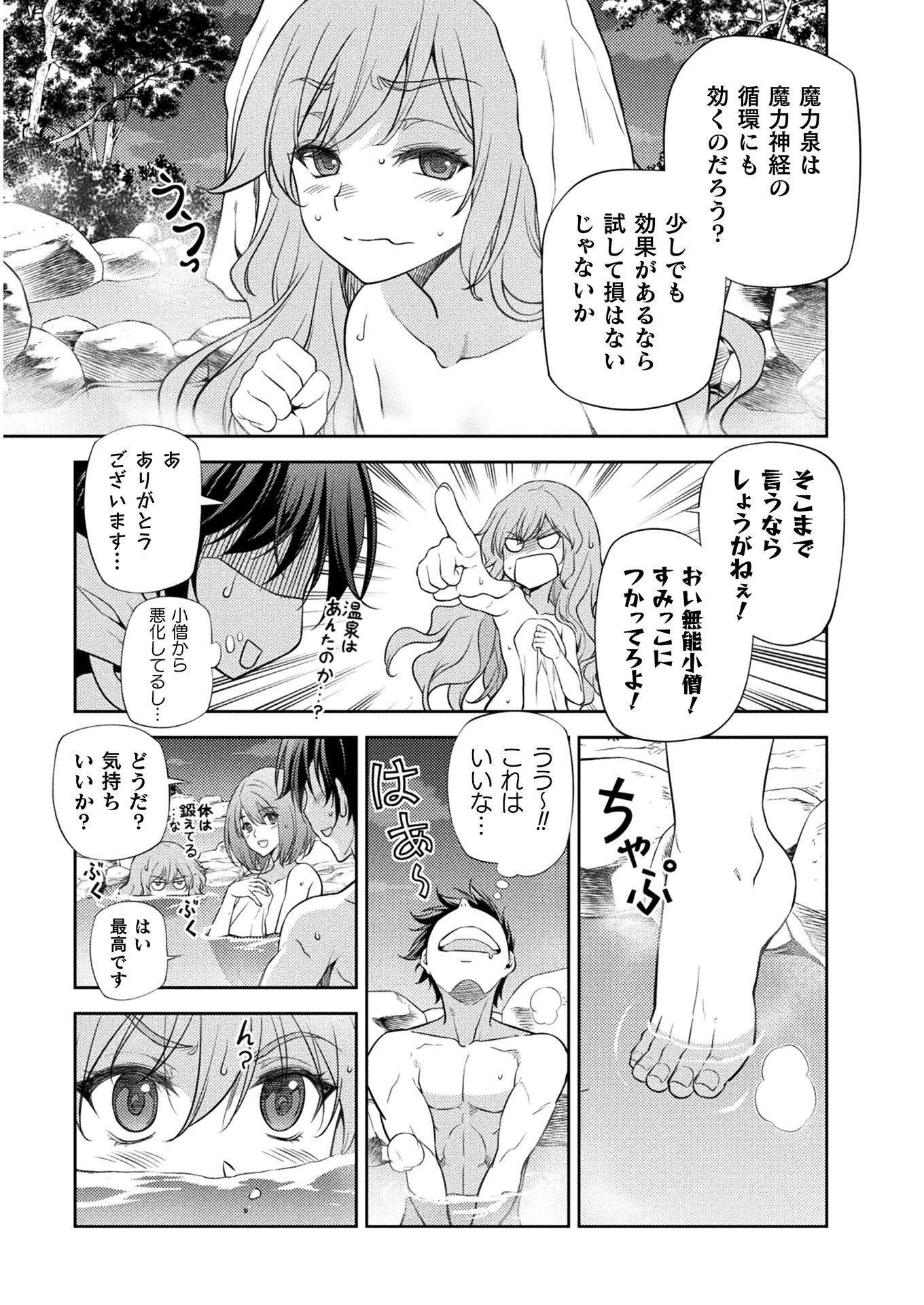 ドローイング 最強漫画家はお絵かきスキルで異世界無双する！ 第14話 - 15