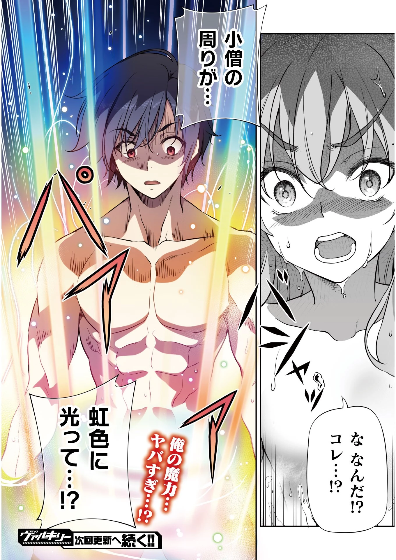 ドローイング 最強漫画家はお絵かきスキルで異世界無双する！ 第14話 - 16