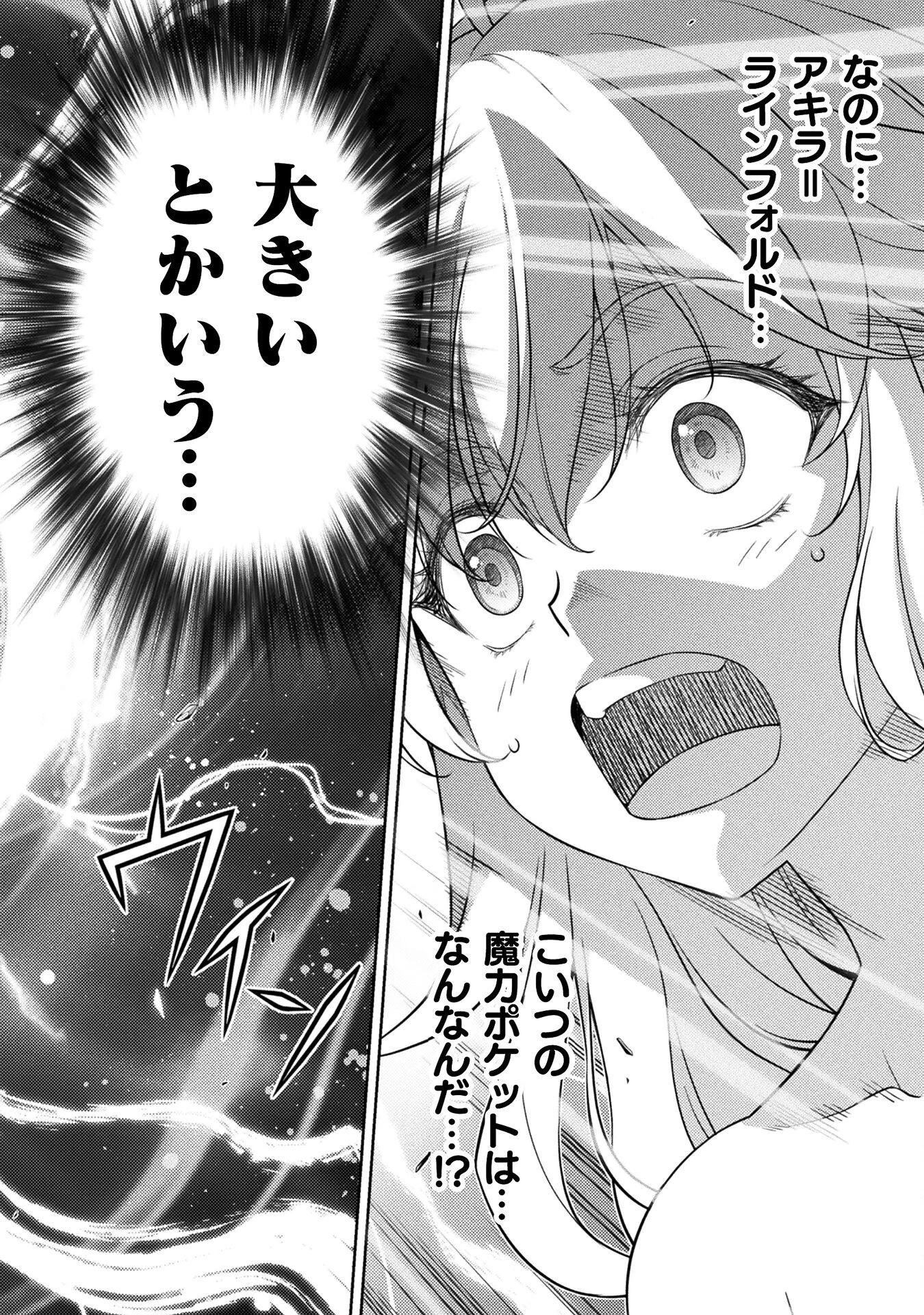 ドローイング 最強漫画家はお絵かきスキルで異世界無双する！ 第18話 - 2