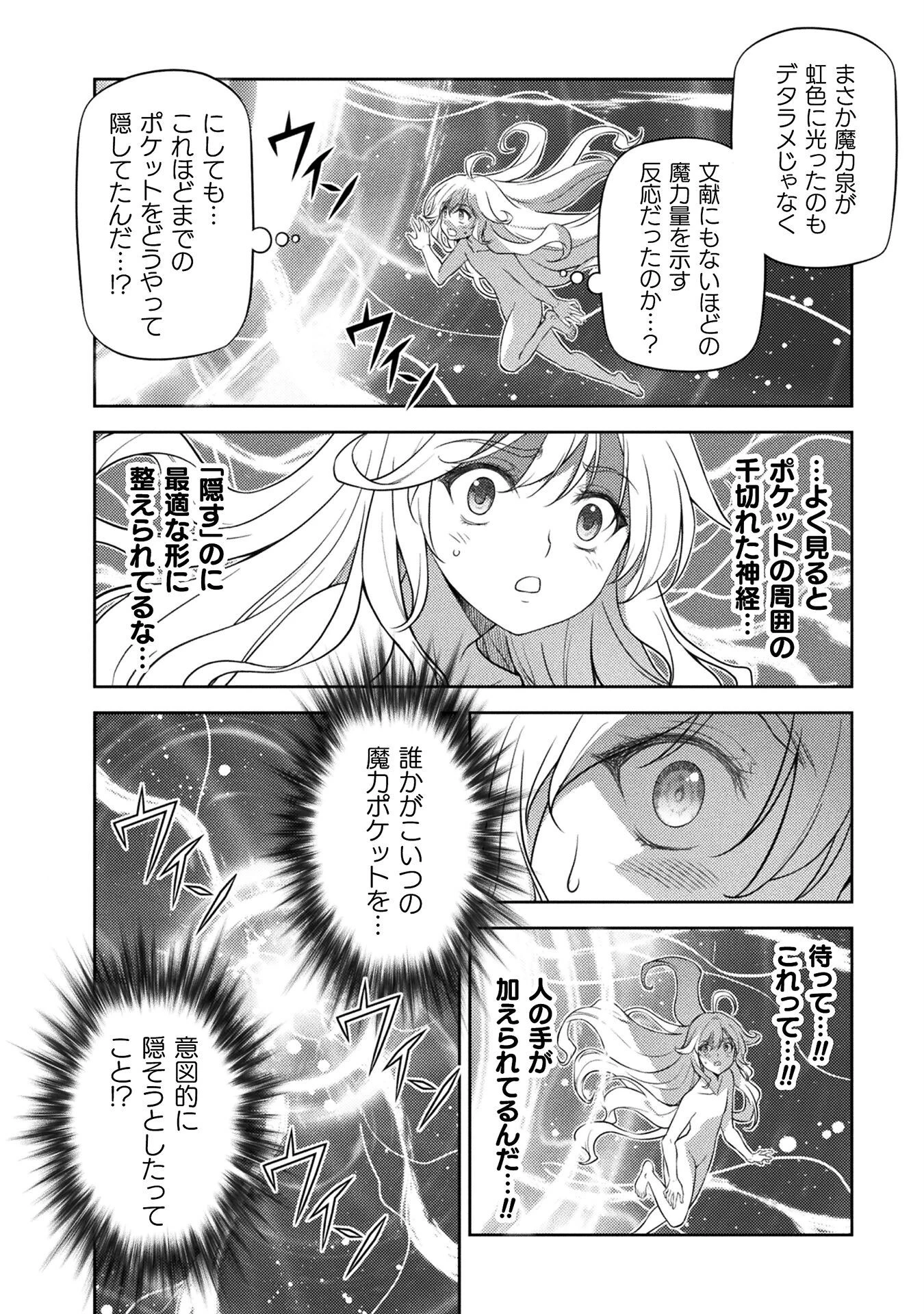 ドローイング 最強漫画家はお絵かきスキルで異世界無双する！ 第18話 - 4