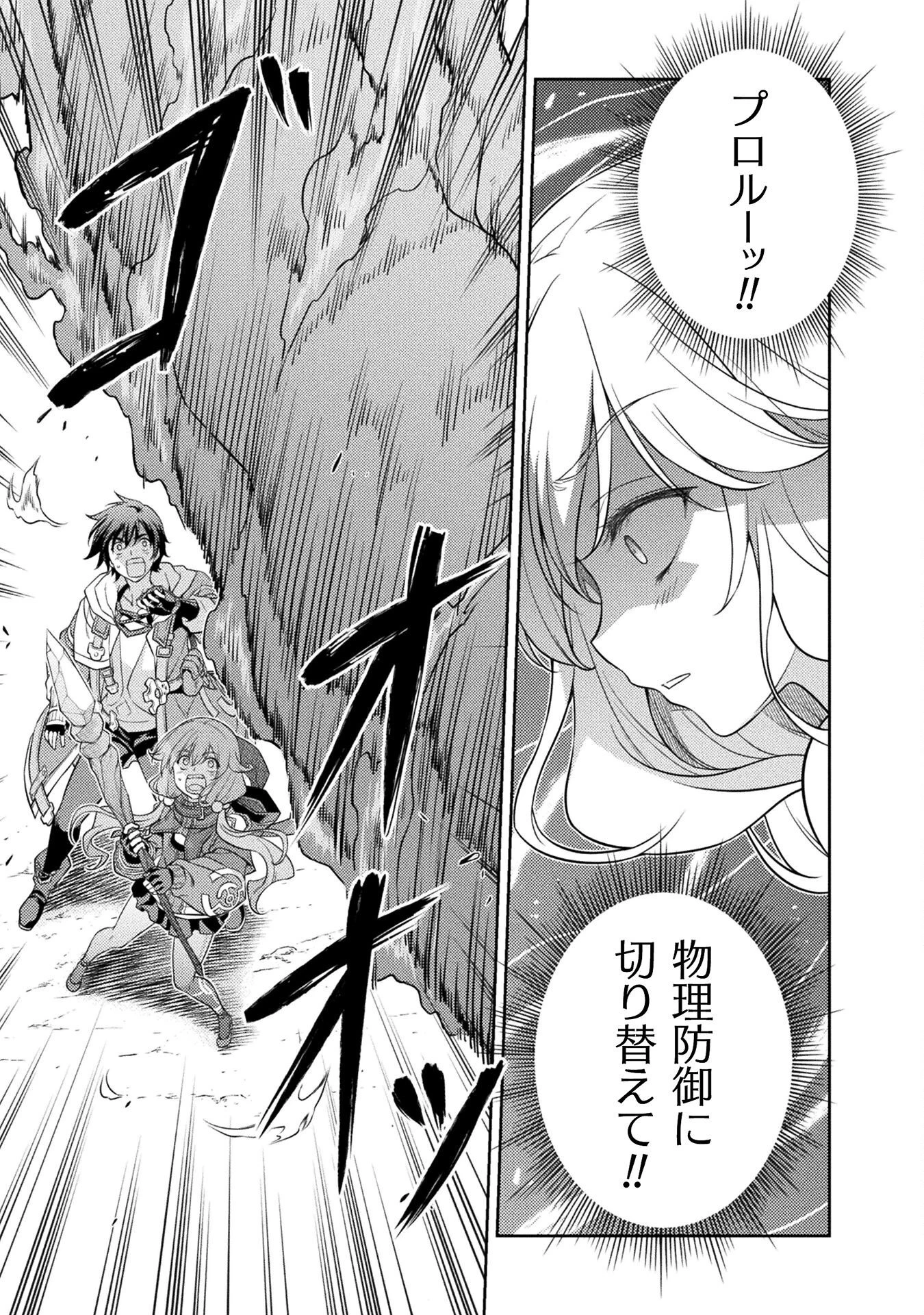 ドローイング 最強漫画家はお絵かきスキルで異世界無双する！ 第18話 - 5