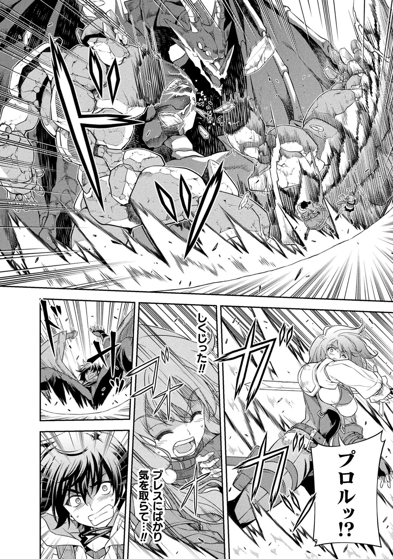 ドローイング 最強漫画家はお絵かきスキルで異世界無双する！ 第18話 - 6