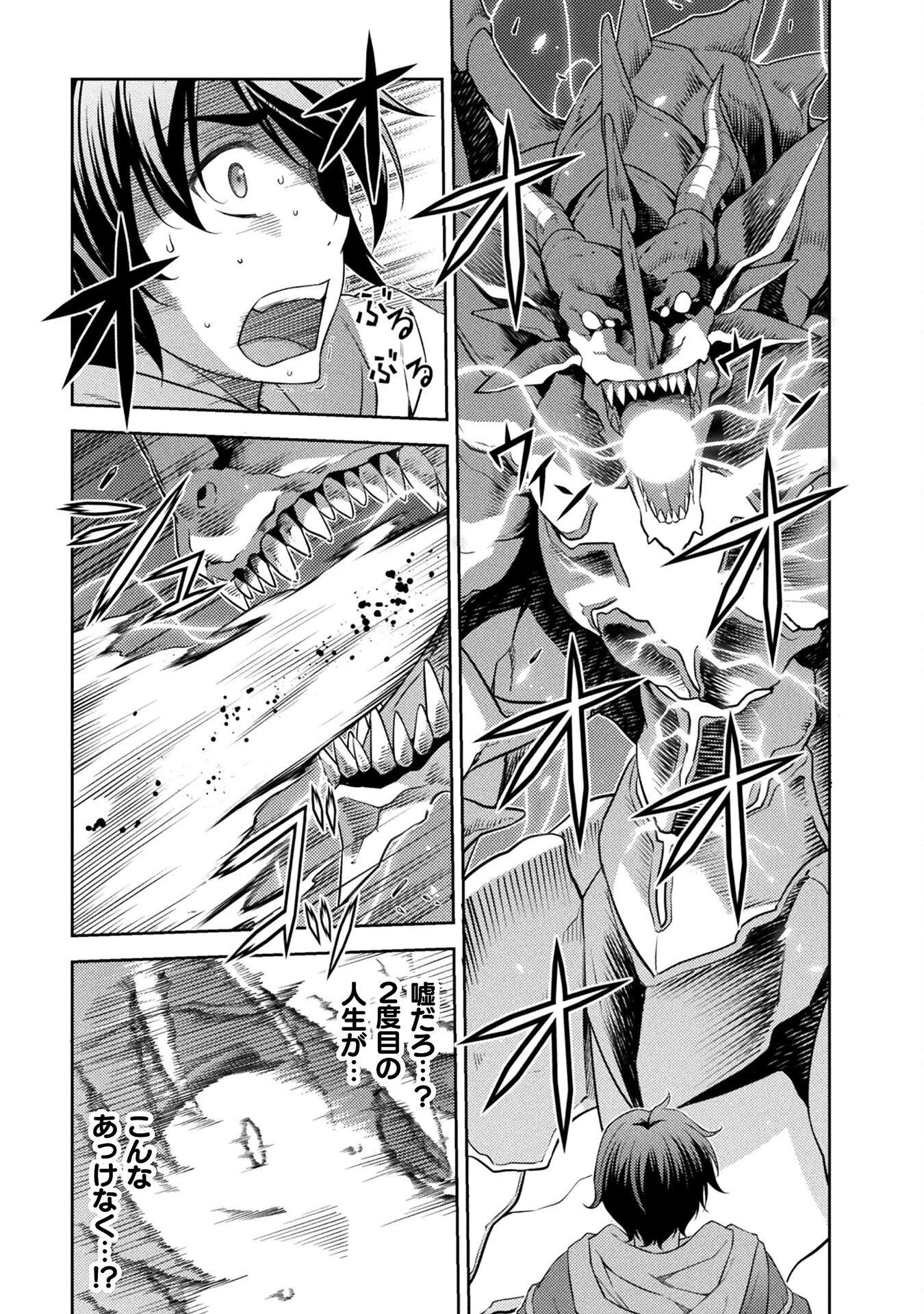 ドローイング 最強漫画家はお絵かきスキルで異世界無双する！ 第18話 - 7