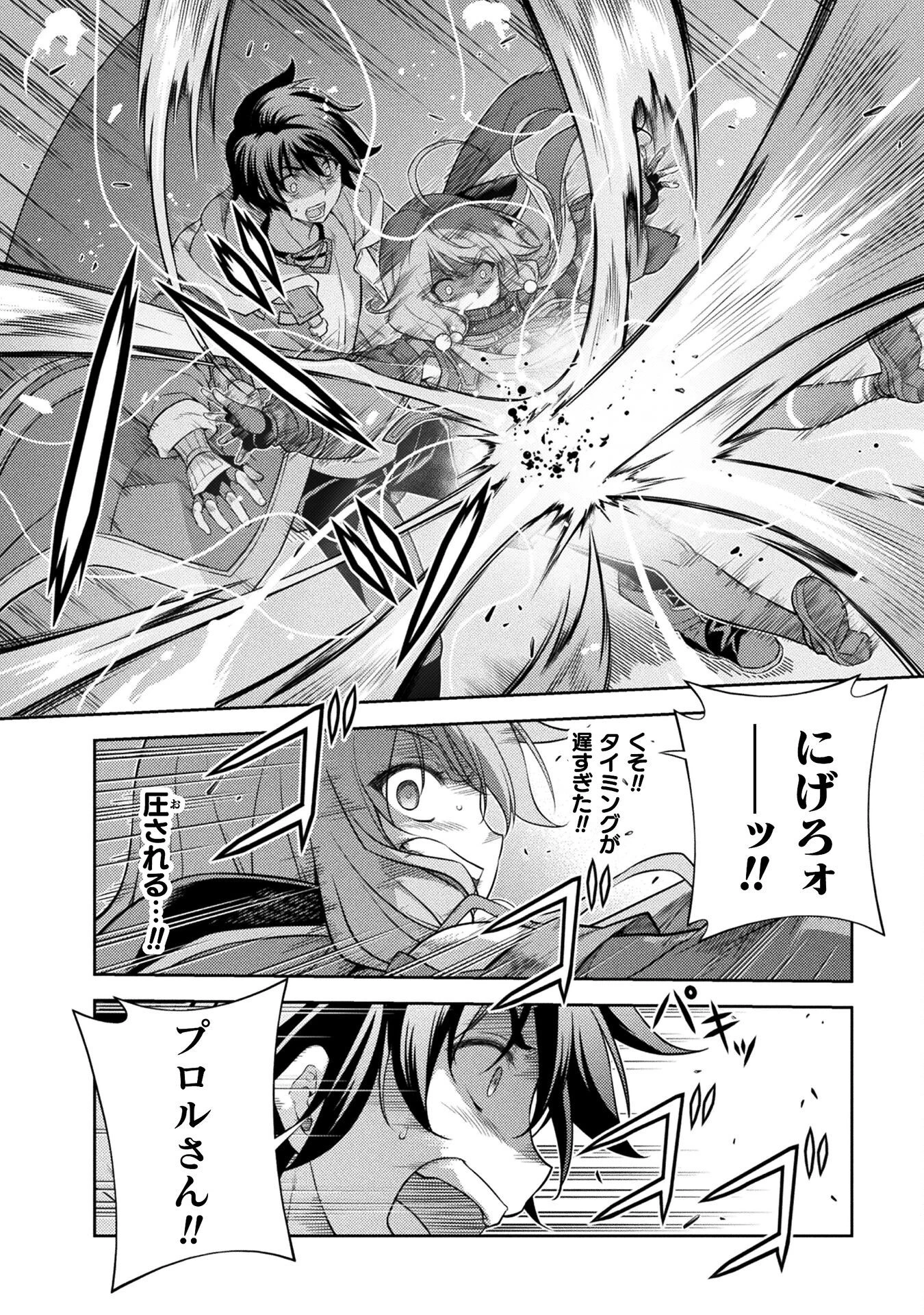 ドローイング 最強漫画家はお絵かきスキルで異世界無双する！ 第18話 - 8