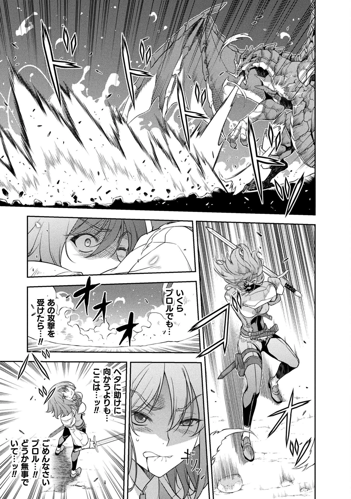 ドローイング 最強漫画家はお絵かきスキルで異世界無双する！ 第18話 - 9