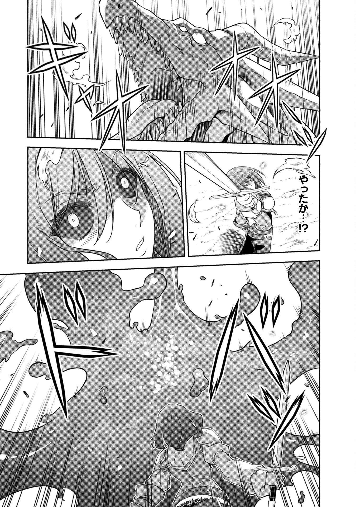 ドローイング 最強漫画家はお絵かきスキルで異世界無双する！ 第18話 - 11