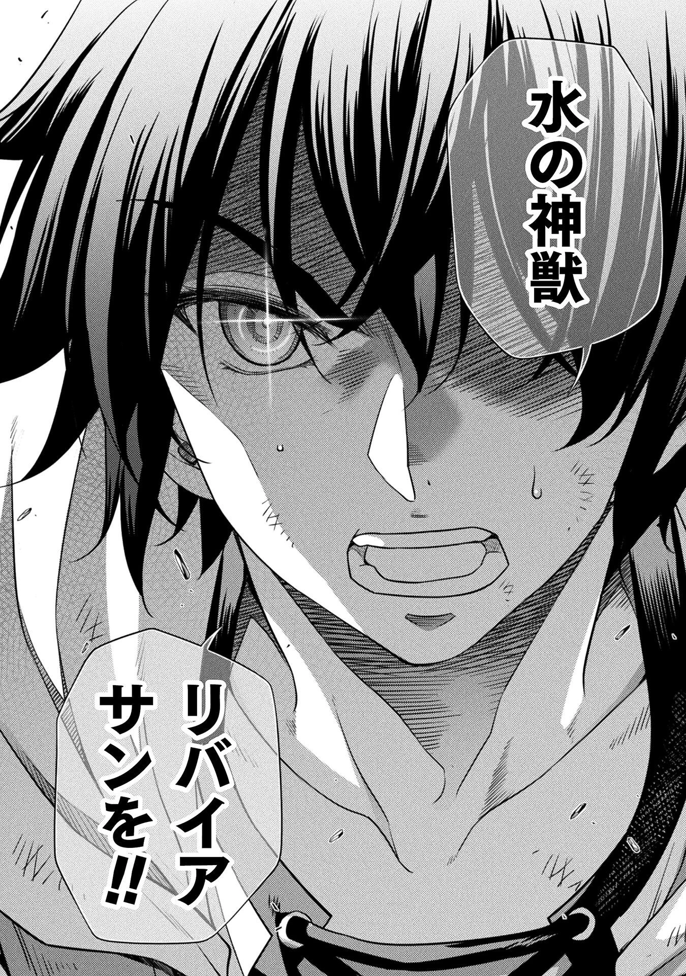 ドローイング 最強漫画家はお絵かきスキルで異世界無双する！ 第18話 - 16