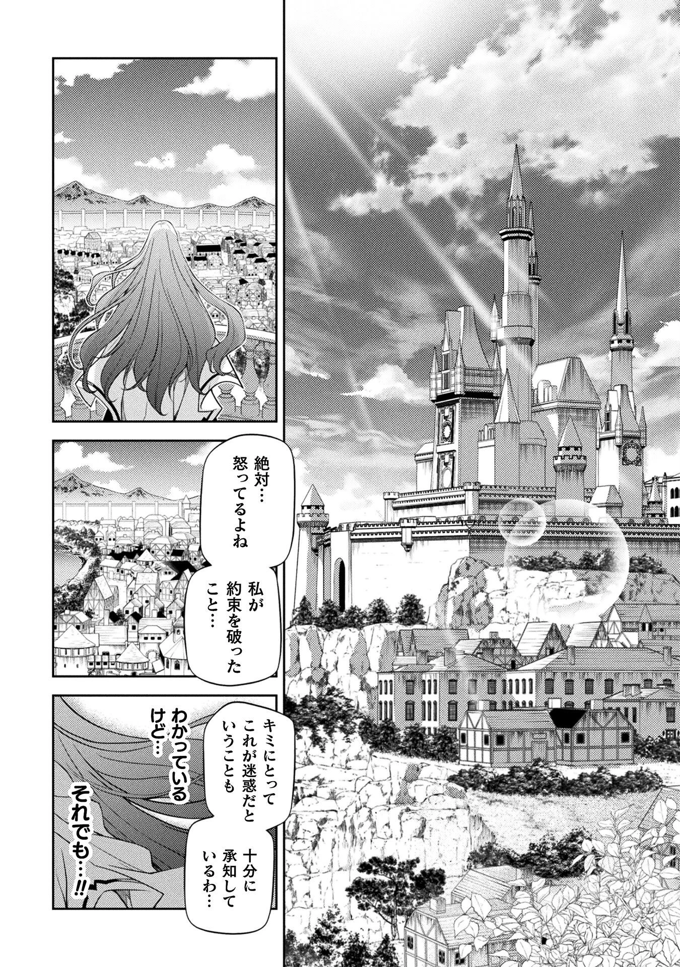 ドローイング 最強漫画家はお絵かきスキルで異世界無双する！ 第18話 - 17