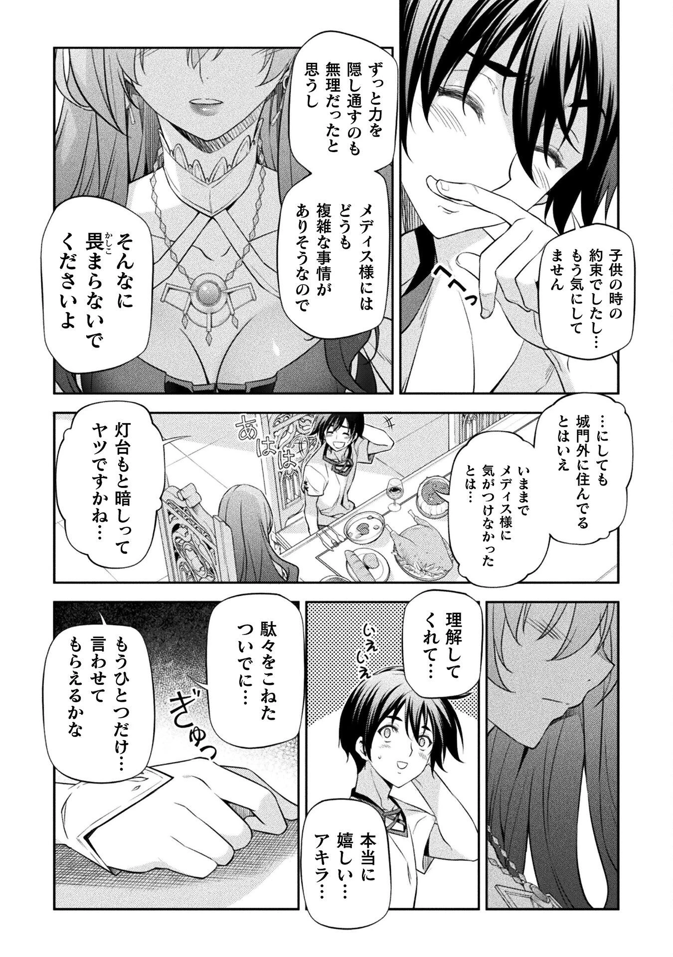 ドローイング 最強漫画家はお絵かきスキルで異世界無双する！ 第27話 - 9