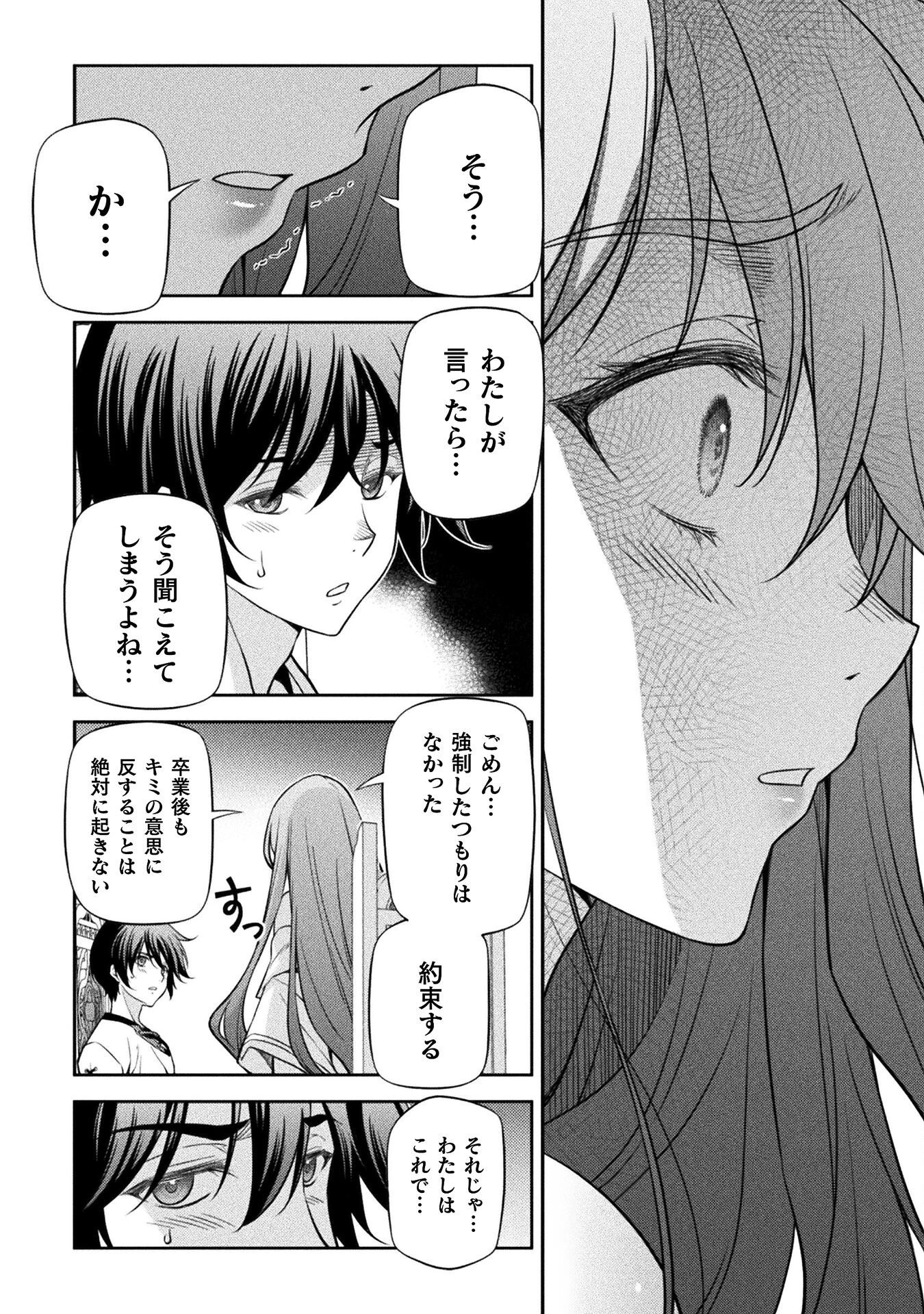 ドローイング 最強漫画家はお絵かきスキルで異世界無双する！ 第27話 - 16