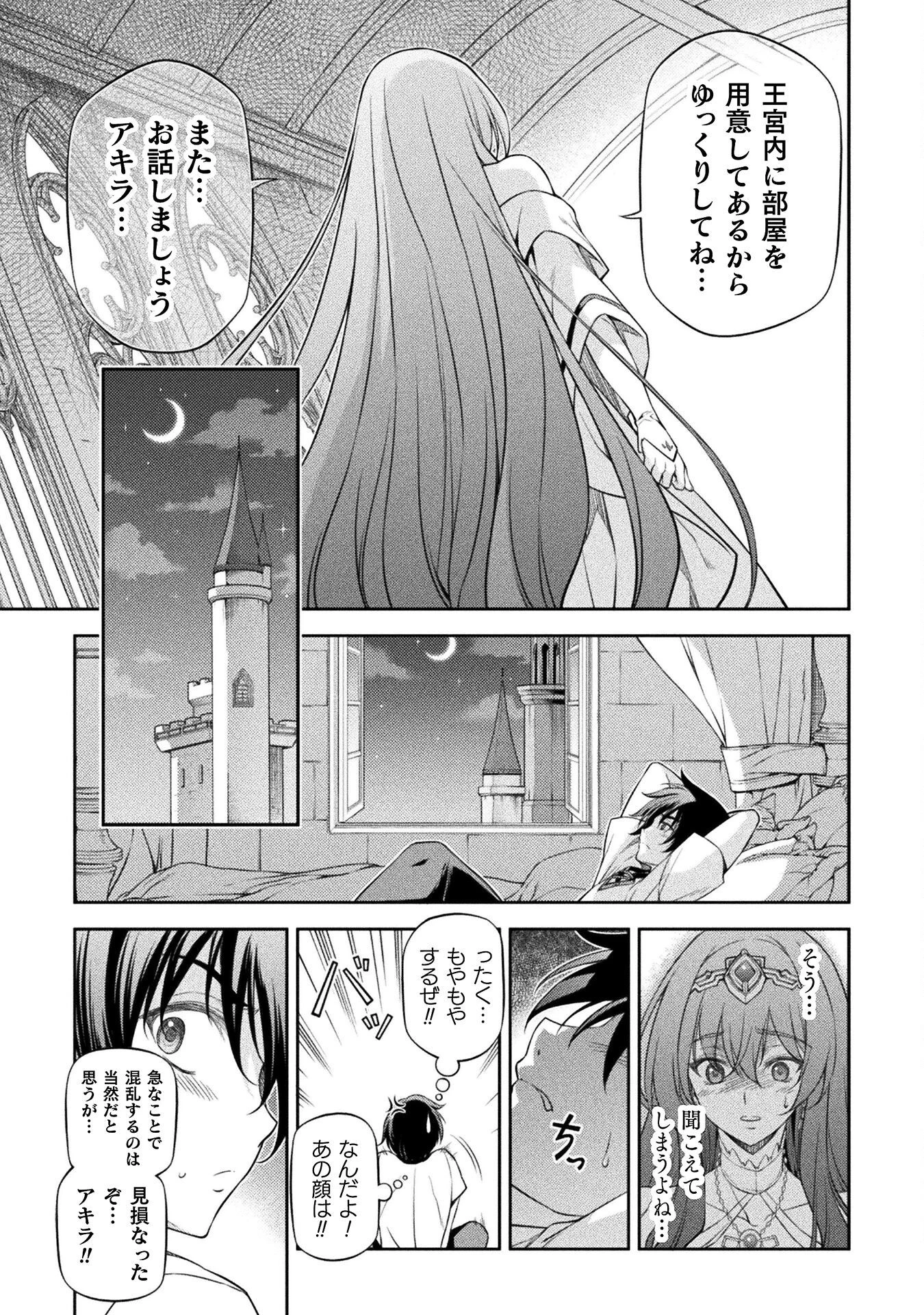 ドローイング 最強漫画家はお絵かきスキルで異世界無双する！ 第27話 - 17