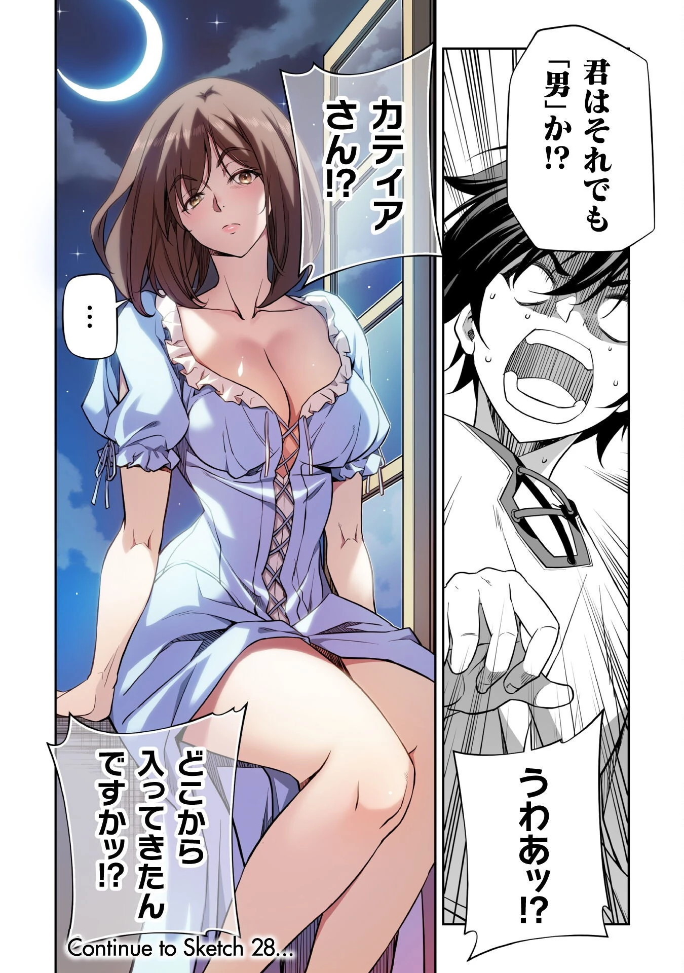 ドローイング 最強漫画家はお絵かきスキルで異世界無双する！ 第27話 - 18