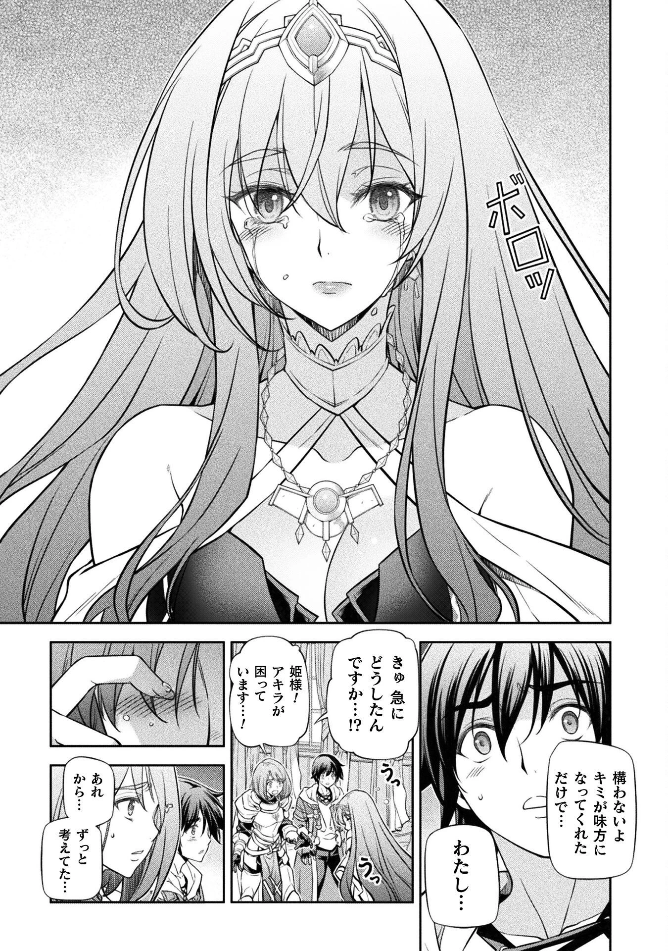 ドローイング 最強漫画家はお絵かきスキルで異世界無双する！ 第32話 - 9