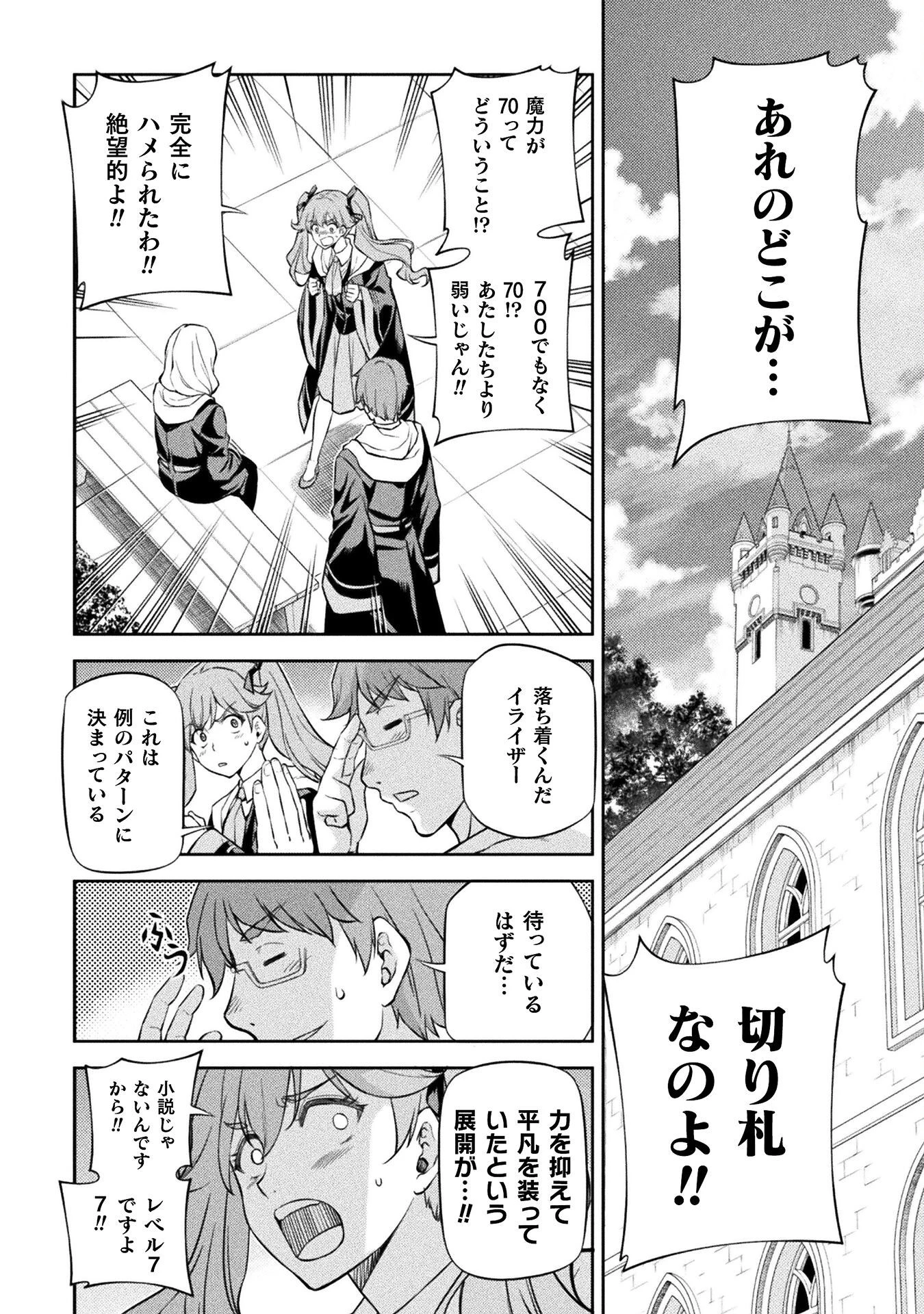 ドローイング 最強漫画家はお絵かきスキルで異世界無双する！ 第34話 - 2
